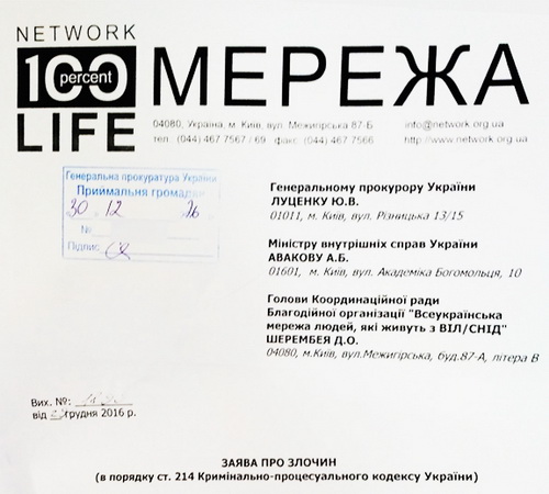 Сеть инициировала расследование нарушений, связанных с лечением гепатита С