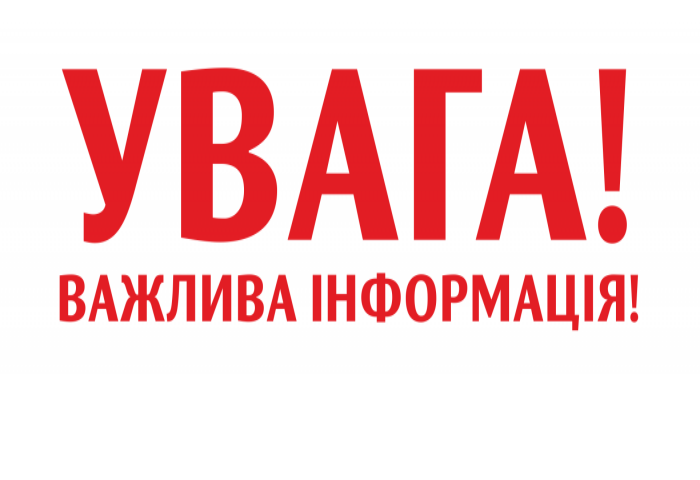 Оголошення про проведення Загальних зборів учасників Мережі щодо формування складу Наглядової Ради Мережі