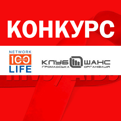 Конкурсный отбор региональных координаторов проекта по ТБ и ВИЧ / СПИДа