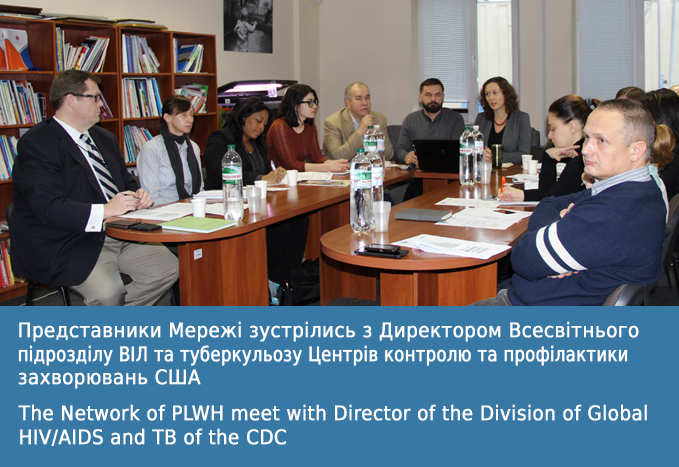 Представники Мережі зустрілись з Директором Всесвітнього підрозділу ВІЛ (CDC)