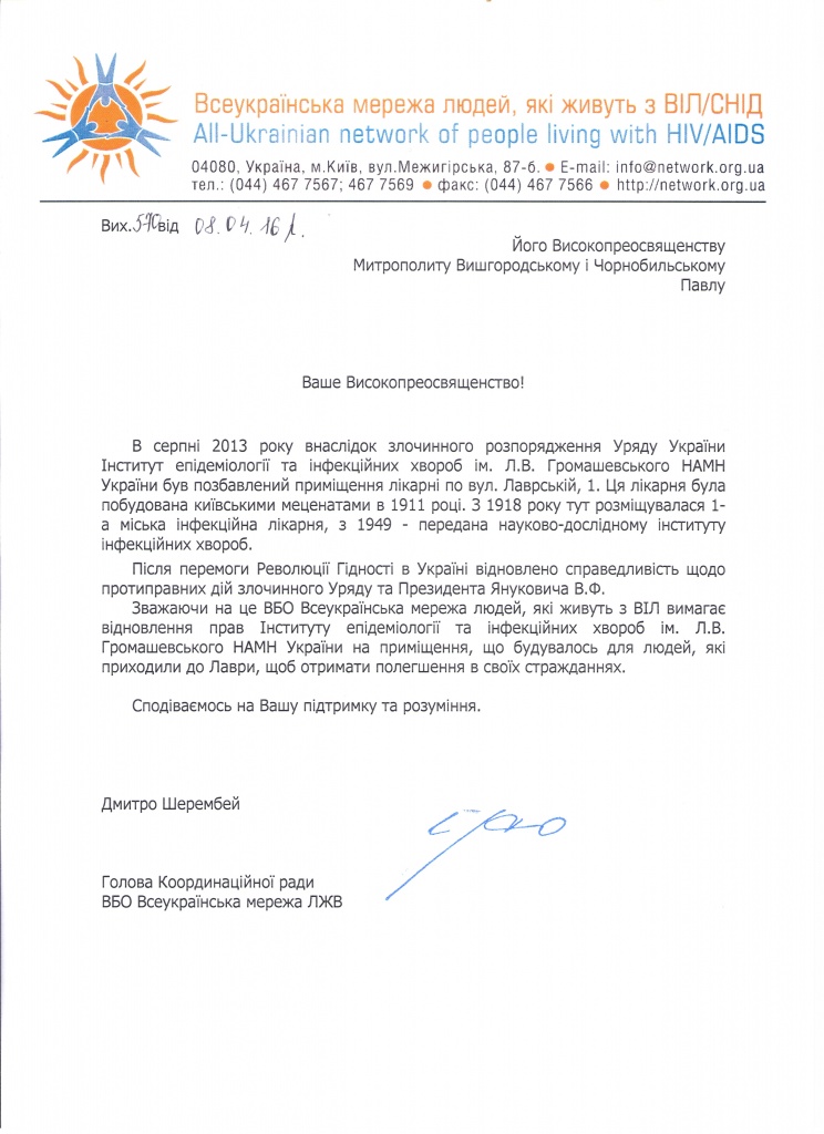 Мережа вимагає повернути історичне приміщення лікарні