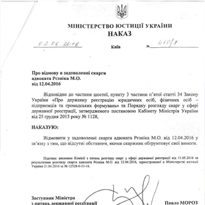 Всеукраинская Сеть информирует своих членов о факте саботажа и нарушения решения Общего собрания членов организации