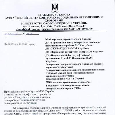 Міжнародні закупівлі лікарських препаратів рятують життя тисячам українців