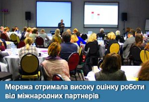 Сеть получила высокую оценку работы от международных партнеров