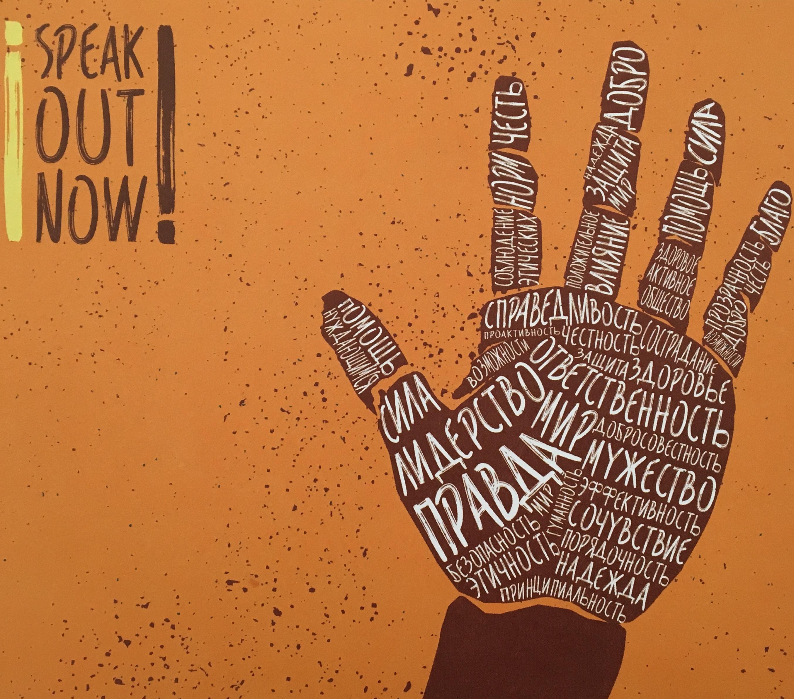 Глобальный фонд услышит всех: запущен сервис для приема обращений I Speak Out Now