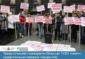 Уряд списав помирати більше 100 тисяч смертельно-хворих пацієнтів