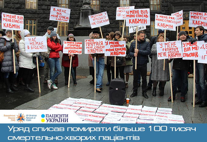 Уряд списав помирати більше 100 тисяч смертельно-хворих пацієнтів