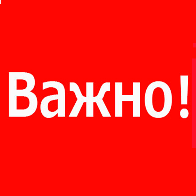 Шановні учасники Організації!