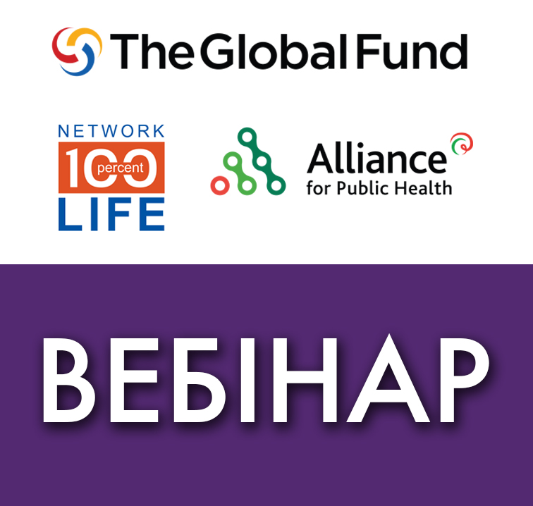 Webinar on the Global Fund grant, October 17-19, 2017