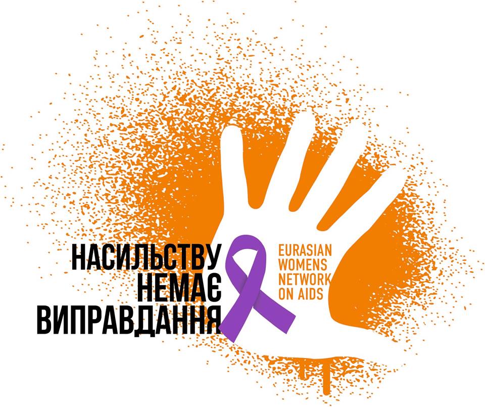 5 декабря состоится круглый стол на тему: “Отдайте мое право на жизнь без насилия”