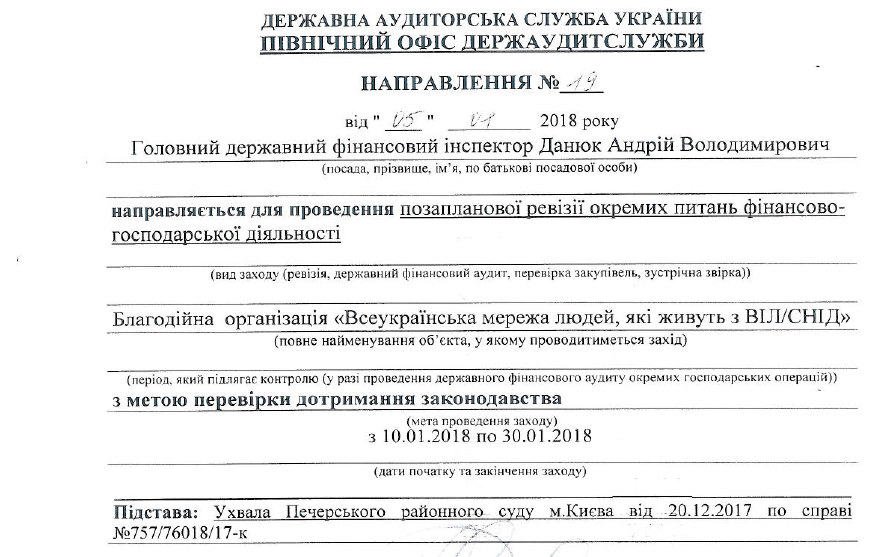 С Новым годом, прокуратуры! Или как к нам едет “генеральный Дед Мороз”
