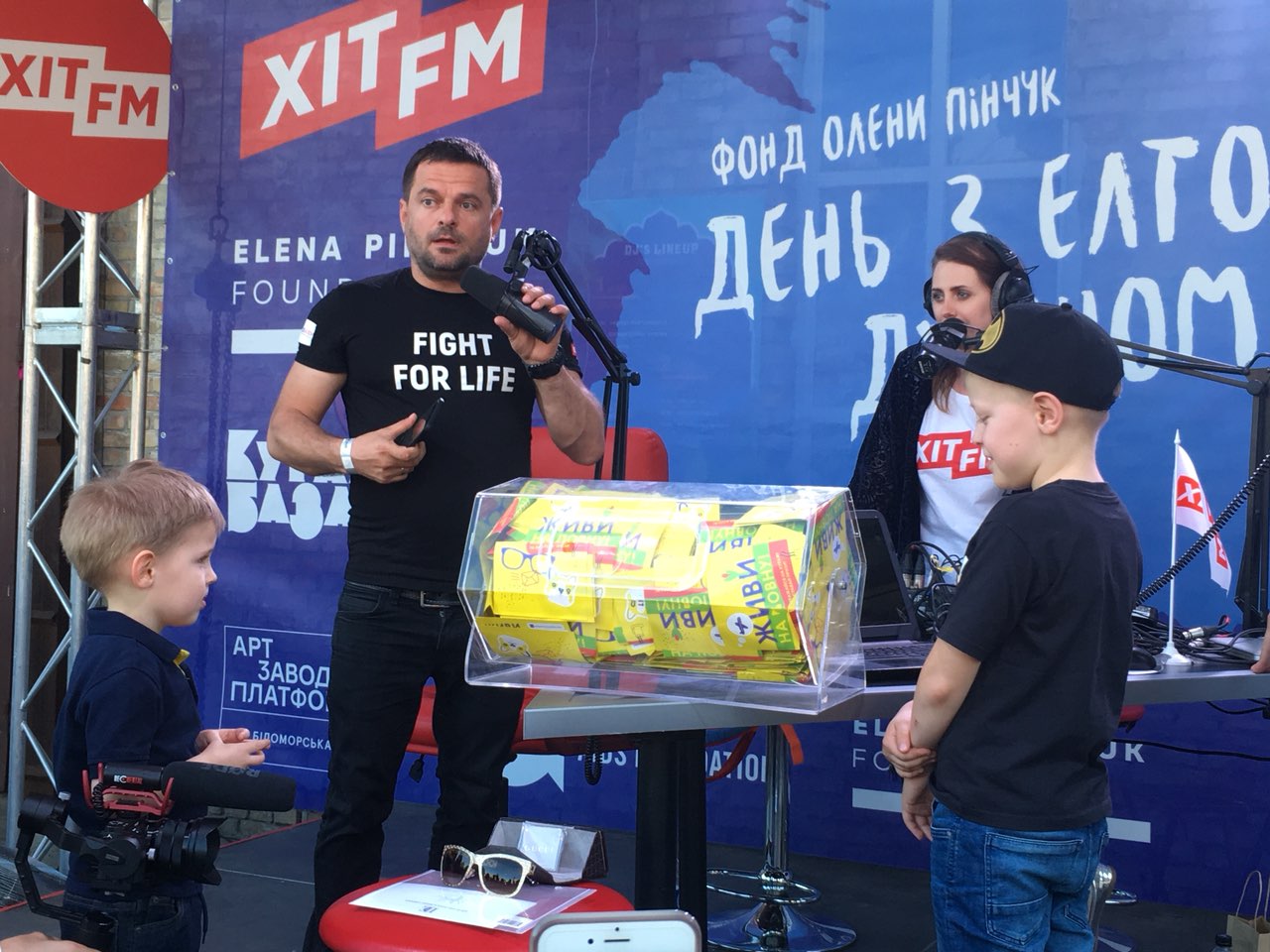 «День з Елтоном Джоном» на Куражі
