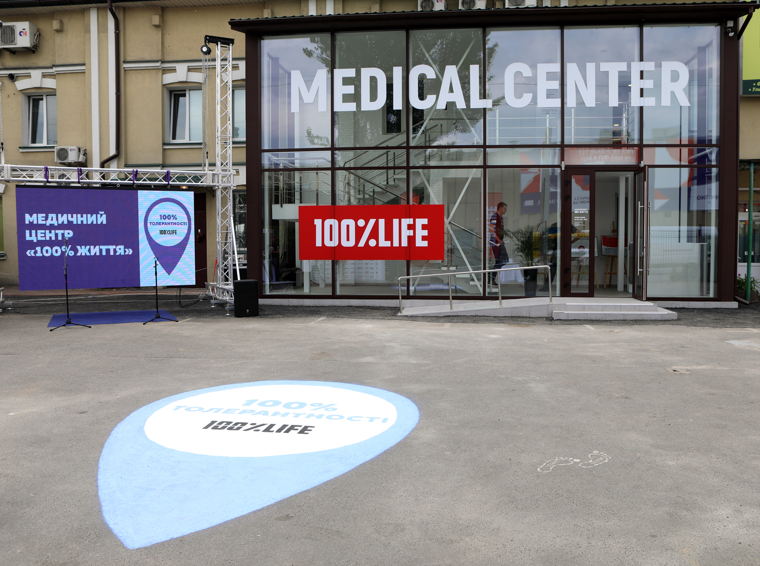 The first nonprofit medical center “100% of life” was opened in Kyiv
