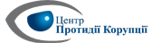 Центр протидії корупції