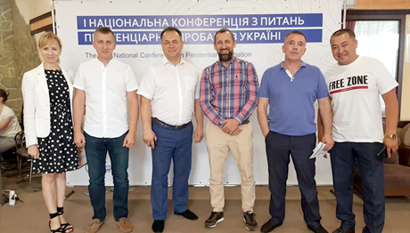 Первая Национальная конференция по вопросам пенитенциарной пробации