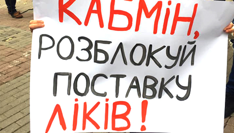 Прем’єр-міністр має втрутитися у розблокування закупівель ліків у МОЗі
