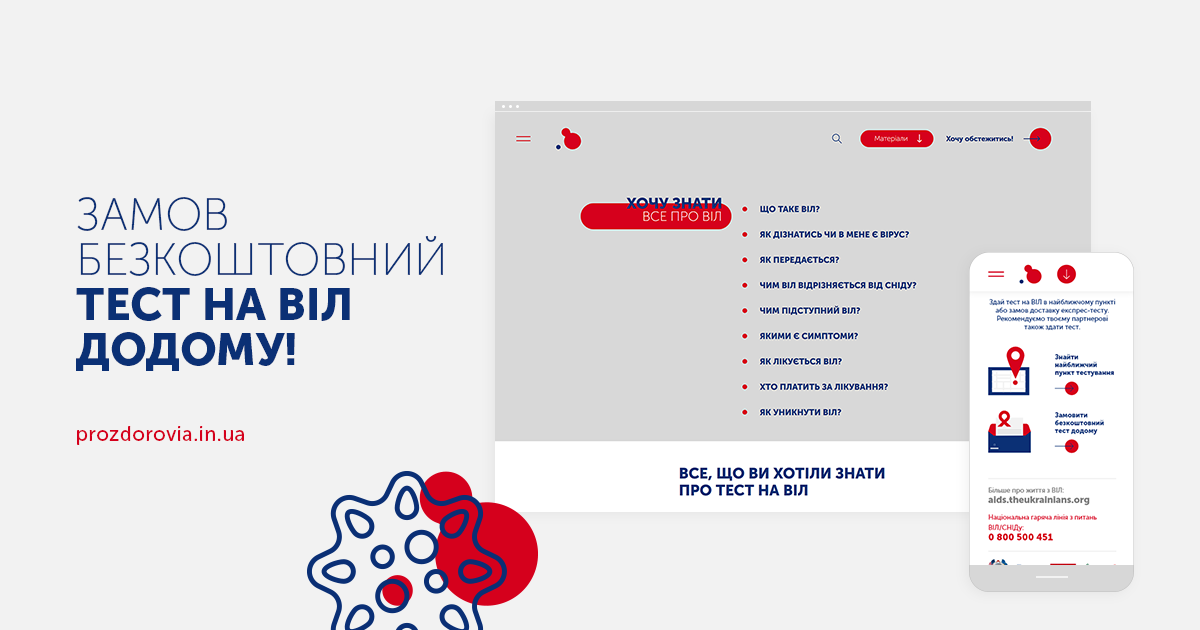 Бесплатные оральные тесты на ВИЧ теперь можно заказать домой