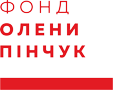 Фонд Олени Пінчук