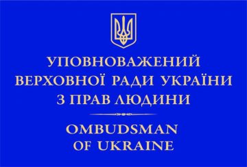 Щорічна доповідь Уповноваженого ВРУ з прав людини