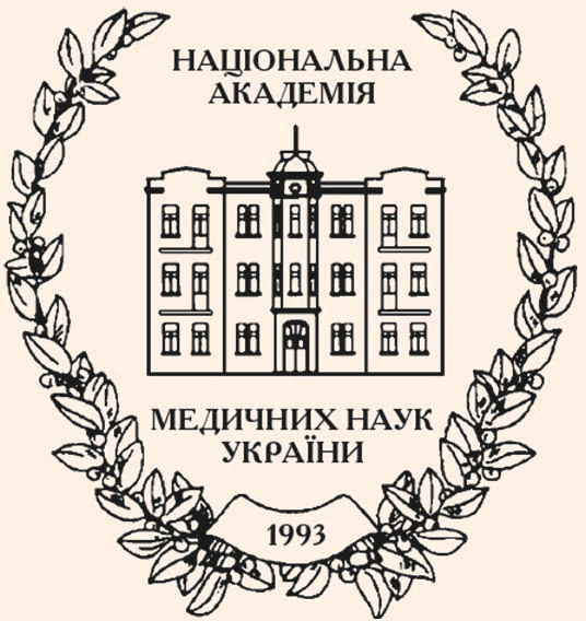 Інтеграція медзакладів Національної академії медичних наук України в єдиний медичний простір