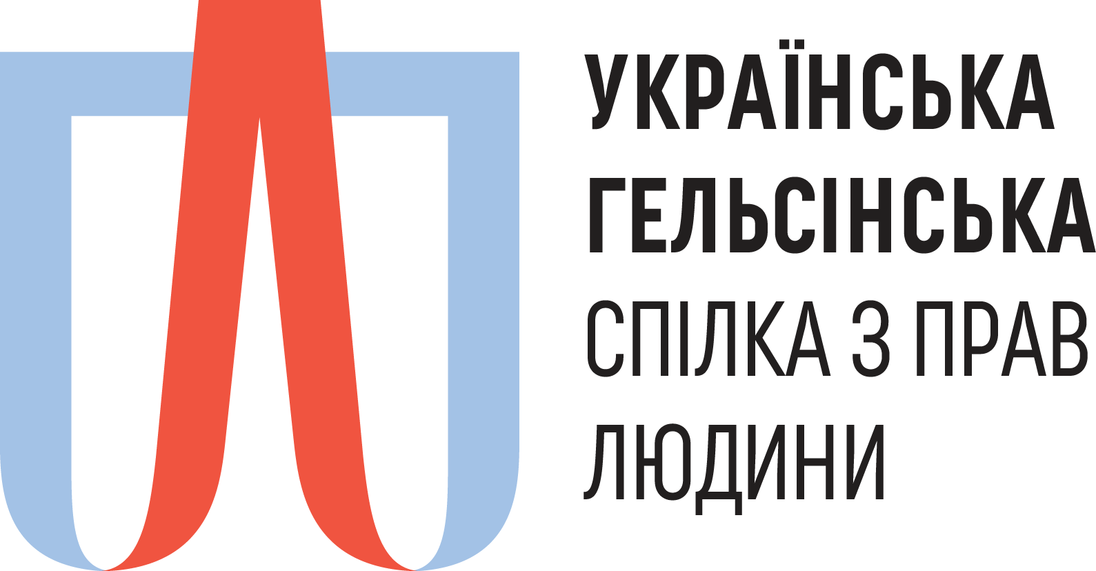 Гайд для юристів, які захищають права людей з ВІЛ/СНІД та туберкульозом: презентація дослідження