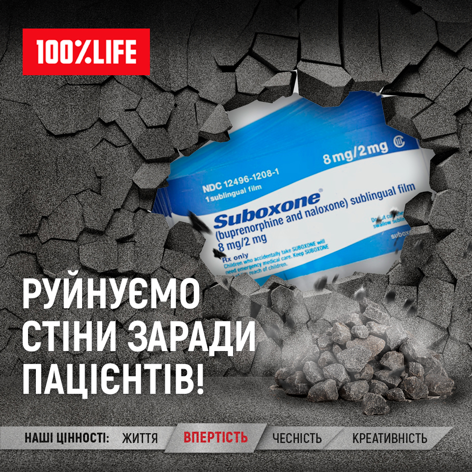 100% Life imported a unique OST drug to Ukraine